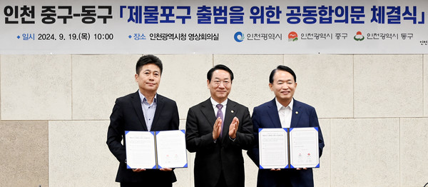 유정복 인천시장이 19일 시청 영상회의실에서 열린 '인천 중구-동구, 제물포구 출범을 위한 공동합의문 체결식'에서 공동합의문을 체결한 김정헌 중구청장(왼쪽), 김찬진 동구청장과 기념촬영을 하고 있다. (사진제공=인천시청)