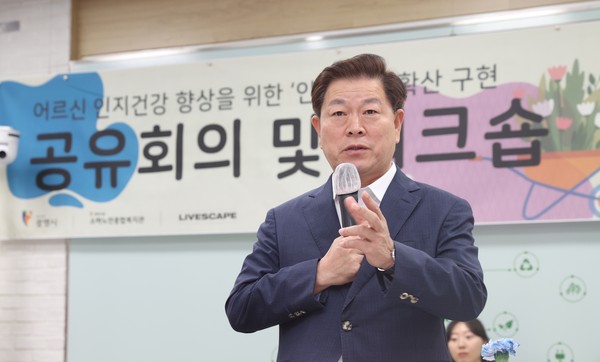 광명시는 19일 오후 2시 시청 중회의실에서 인생정원 사업 이해를 높이기 위한 직원 공유회와 워크숍을 개최했다. 사진은 인사말을 하고 있는 박승원 시장의 모습. (사진제공=광명시)
