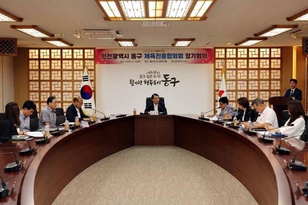 인천 동구, 체육진흥협의회 출범
