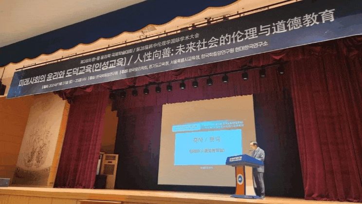 21일 한국학중앙연구원에서 열린 ‘2024 한·중 인성교육 국제학술대회’에 참석한 임태희 경기도교육감이 "인성교육을 최우선 핵심 과제로 삼아 추진하고 있다"고 밝혔다. (사진=임태희 교육감 페이스북)