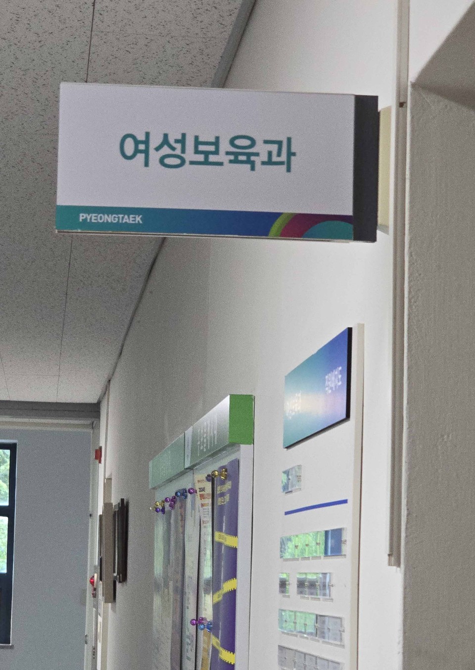 평택시 행정의 중대한 사항을 심의·의결하는 심의위원을 시에서 부실하게 관리하고 있다는 시민사회의 지적이 일고 있다. (사진=김종대 기자)