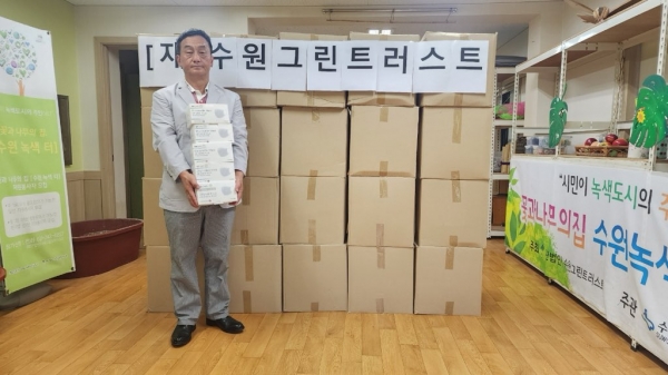 (재)수원그린트러스트가 기부한 마스크.
