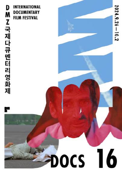 파주시는 오는 26일부터 내달 2일까지 7일 간의 일정으로 파주 임진각 평화누리 대공연장에서 ‘제16회 DMZ 국제다큐멘터리영화제’를 개최한다. (사진제공=파주시)