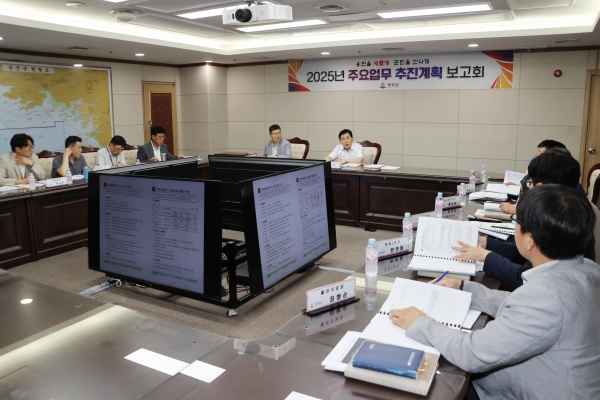옹진군, ‘2025년 주요업무 추진계획 보고회’ 개최