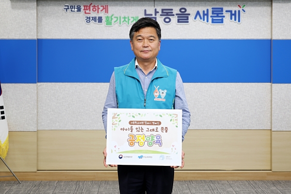 박종효 남동구청장, 아동학대 예방 릴레이 캠페인 동참