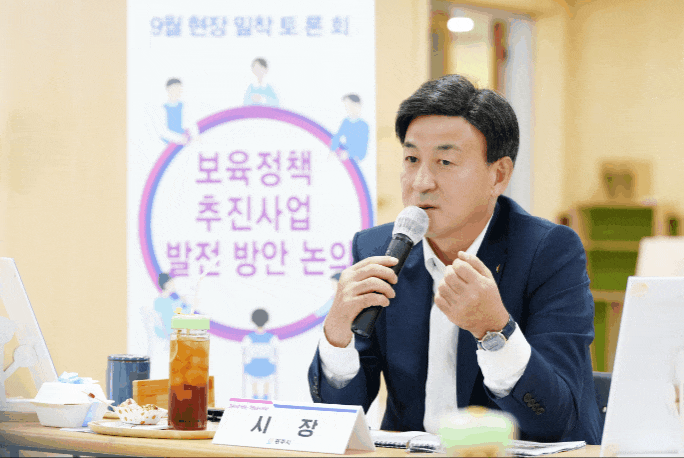 광주시는 23일 광주시 육아종합지원센터에서 보육 지원 정책 발전 방안 논의를 위한 현장 밀착토론회를 개최했다. (사진제공=광주시)