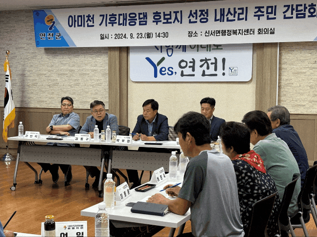 김동구 한강유역환경청장은 23일 연천군 신서면 행정복지센터를 찾아 신서면 주민들의 아미천댐 건설에 대한 의견을 청취했다. (사진제공=한강유역환경청)