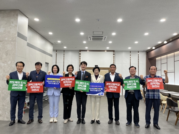 경기 동부권 도의원, 이천과학고 유치 적극 지지