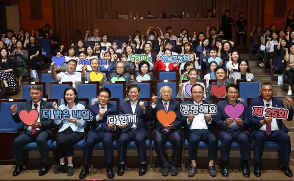 광명시가 24일 광명시민회관 대공연장에서 사회복지 종사자, 자원봉사자, 사회복지 담당 공무원 등 300여 명이 참석한 가운데 ‘제25회 광명시 사회복지의 날’ 기념행사를 개최했다. (사진제공=광명시)