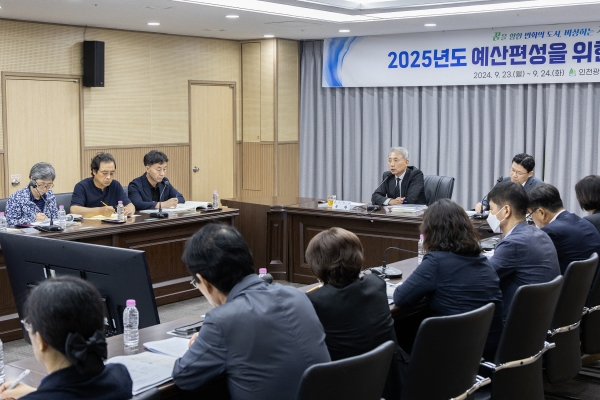계양구, 2025년도 예산편성을 위한 주요업무보고회 개최