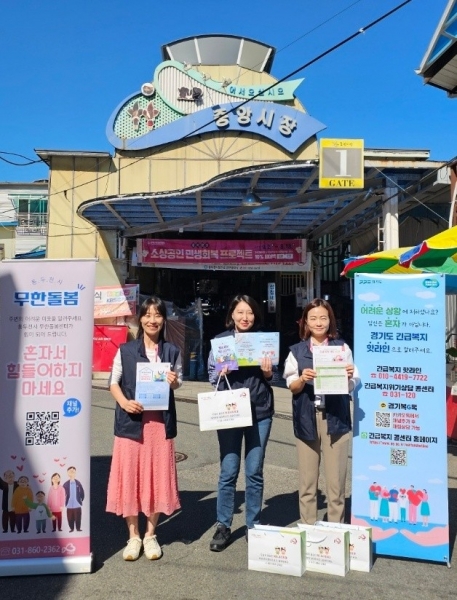 동두천시, 고독사 예방 및 복지사각지대 발굴 홍보 활동 실시