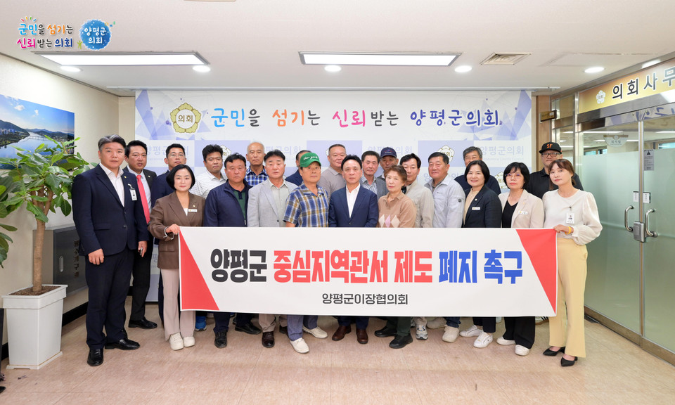 양평군의회는 25일 양평군의회 제304회 임시회를 열고 '양평군 중심지역관서 제도 폐지 촉구 결의안'을 만장일치로 채택했다. (사진제공=양평군의회)