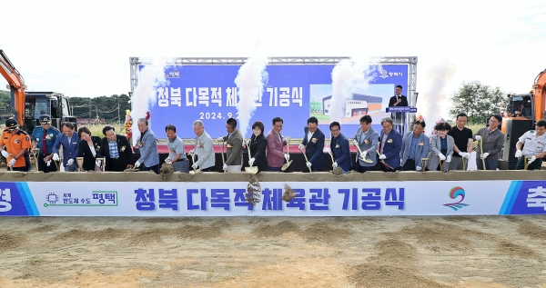 평택시, 청북 다목적체육관 기공식