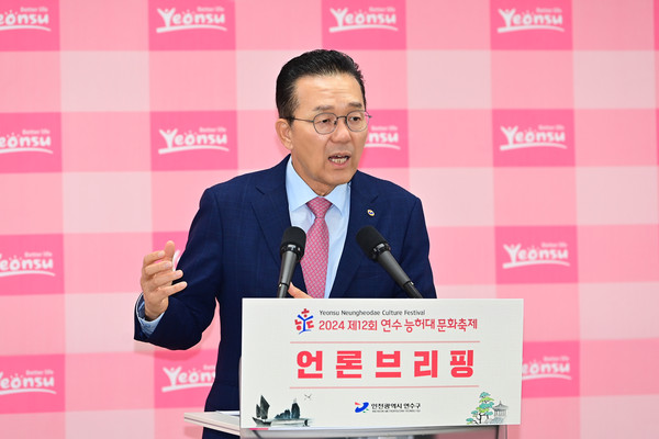 인천 연수구가 지난해 확장성을 고려해 달빛축제공원으로 주 무대를 옮긴 연수능허대문화축제를 올해는 역사성을 강화한 주민참여형으로 전환해 젊고 생동감 넘치는 축제로 준비했다. 사진은