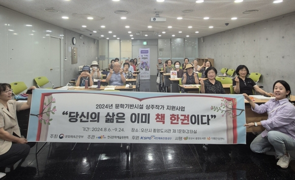 오산시치매안심센터, [당신의 삶은 이미 한 권의 책] 수료식 개최