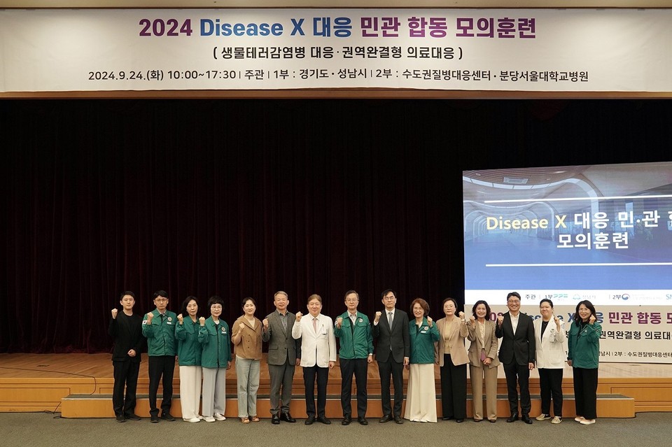 분당서울대병원은 지난 24일 헬스케어혁신파크 4층 미래홀에서 '2024 Disease X(미지의 감염병) 대응 민관 합동 모의훈련'을 실시했다. 이는 '감염병전문병원 중심의 의료대응체계 구축사업'의 일환으로 진행된 행사다. 사진 왼쪽에서 7,8,9번째 송정한 분당서울대병원 원장, 이진찬 성남시 부시장, 최홍석 질병관리청 수도권질병대응센터장, (오른쪽에서 3번째)김의석 분당서울대병원 감염관리센터장. (사진제공=분당서울대병원)