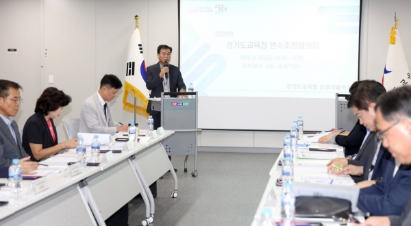 경기도교육청, 연수체계화를 위한 연수기관 협력방안 마련