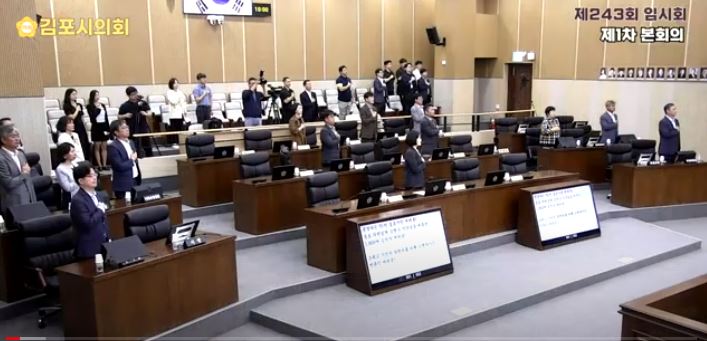 김포시의회 민주당 의원들이 교섭 없는 원구성에 반대하며 지난 23일 열린 제243회 임시회 본회의장에 불참한 가운데 국민의힘 의원과 집행부 간부 공무원만이 참석한 상태에서 본회의가 개회되고 있다. (사진=김포시의회 유튜브 캡처)