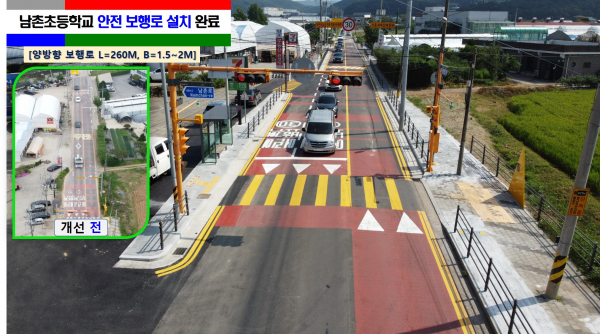 용인특례시 처인구, 남사읍 남촌초등학교 보행환경 개선사업 마무리