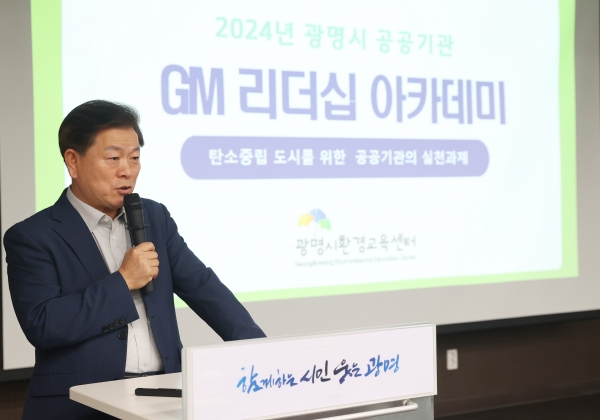 박승원 광명시장 “기후위기, 인권과 평화 측면에서 바라봐야”