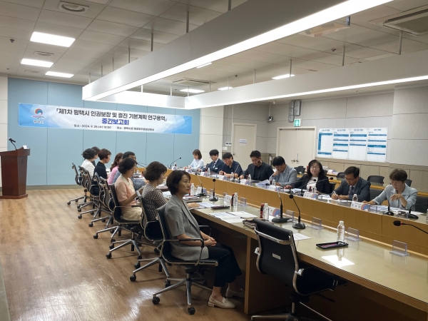 평택시, ‘인권 보장 및 증진 기본계획 연구용역’ 중간보고회 개최
