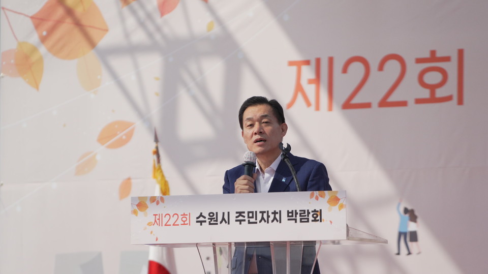 26일 오전 수원 팔달구 화성행궁 광장에서 열린 ‘제22회 수원시 주민자치박람회’에서 이재준 수원특례시장이 개회사를 하고 있다. (사진=김유정 기자)