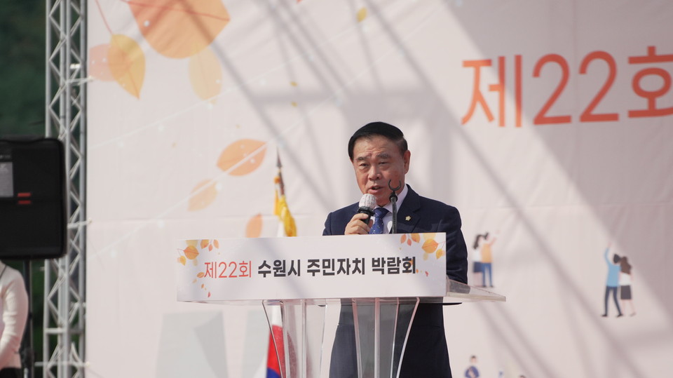 26일 오전 수원 팔달구 화성행궁 광장에서 열린 ‘제22회 수원시 주민자치박람회’에서 이재식 수원특례시의회 의장이 축사를 하고 있다. (사진=김유정 기자)