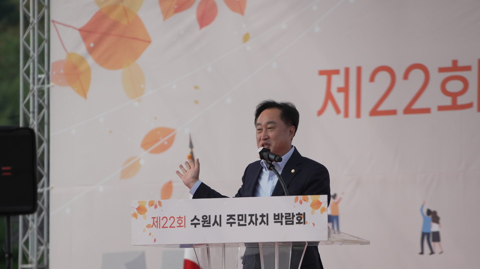 26일 오전 수원 팔달구 화성행궁 광장에서 ‘제22회 수원시 주민자치박람회’가 개최됐다. 이날 박람회에 참석한 김준혁 의원이 축사를 하고 있다. (사진=김유정 기자)