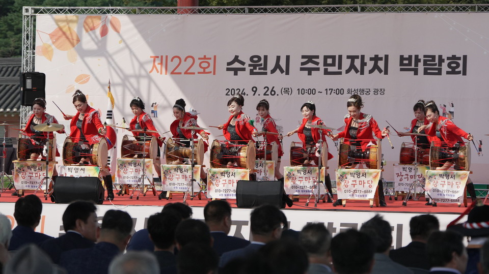 26일 오전 수원 팔달구 화성행궁 광장에서 열린 ‘제22회 수원시 주민자치박람회’ 개막식에서 박영서 장구마당 단원들이 공연을 하고 있다. (사진=김유정 기자)