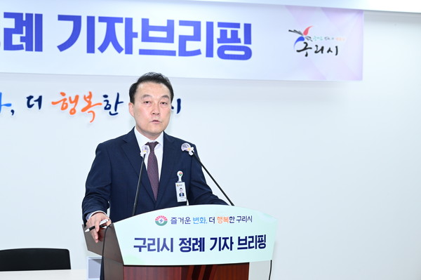 김완겸 행정지원국장이 26일 오전 10시 시청 본관 3층 종합상황실에서 2024년 9월 4주차 정례 브리핑을 통해 10월 10일 ‘제39회 구리시민의 날’ 행사를 개최한다고 발표했다.