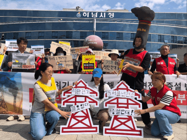 경기환경운동연합과 기후위기경기비상행동, 동서울변전소 이전 촉구 및 증설 반대 비상대책위원회는 26일 "석탄으로 만든 전기를 공급하는 '동해안~수도권 HVDC(고전압 직류송전) 건설사업' 백지화와 동서울변전소 증설을 반대한다"고 밝혔다. (사진제공=경기환경운동연합)