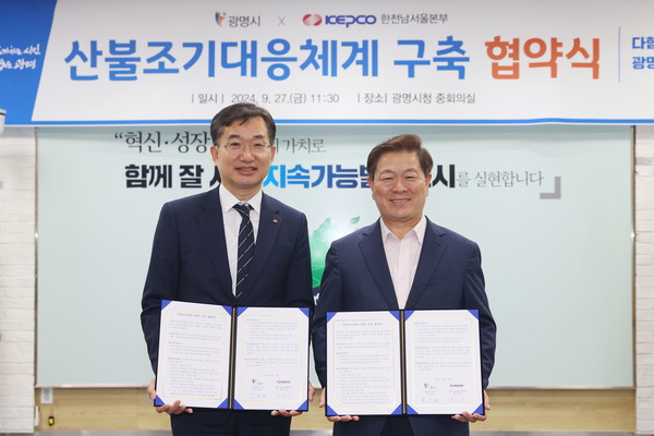 광명시가 수도권 최초로 전력 인프라인 송전탑을 활용해 산불 조기 대응 체계를 구축한다. (사진제공=광명시)