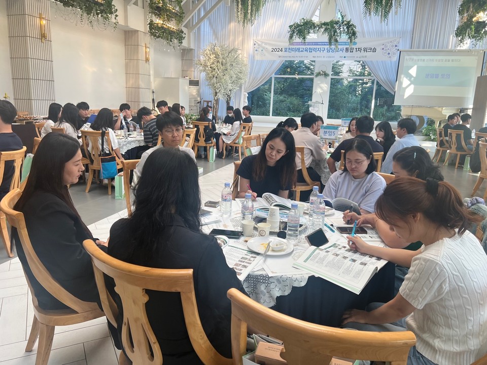 포천교육지원청은 관내 다온컨벤션에서 ‘미래 인재양성을 위한 현장 나눔’이라는 주제로 미래교육협력지구 담당교사를 대상으로 한 통합 워크숍을 개최했다. (사진제공=포천교육지원청)