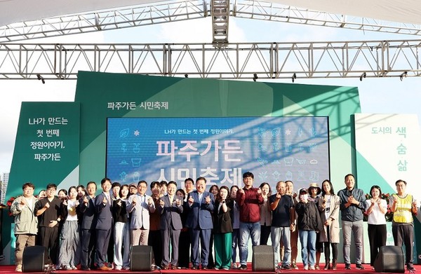 파주시는 한국토지주택공사와 협업해 지난 26일부터 28일까지 3일 간 파주 운정3지구 청룡두천 수변공원에서 ‘LH-파주가든’ 시민축제를 진행 중이다. (사진제공=파주시)