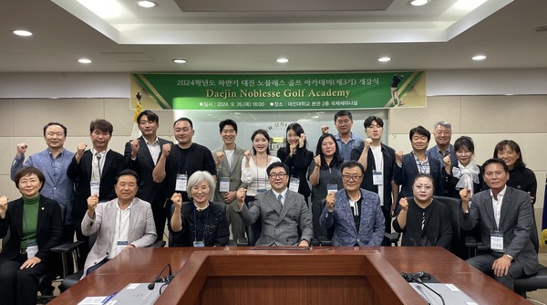 대진대학교 산학능력개발원은 26일 대진대 본관 2층 국제세미나실에서 골프티칭프로 전문인력 양성을 위한 ‘2024학년도 대진 노블레스 골프 아카데미(Daejin Noblesse Golf Academy)’ 제3기 개강식을 개최했다. (사진제공=대진대학교)