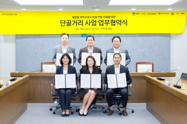 이재준 수원시장(뒷줄 가운데)과 협약 기관 관계자들이 협약 후 함께하고 있다.
