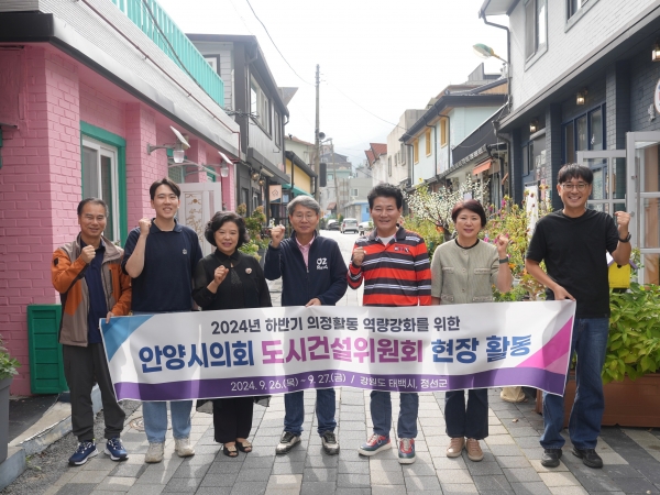 안양시의회 도시건설위원회, 태백스포츠파크 탐방 등 벤치마킹