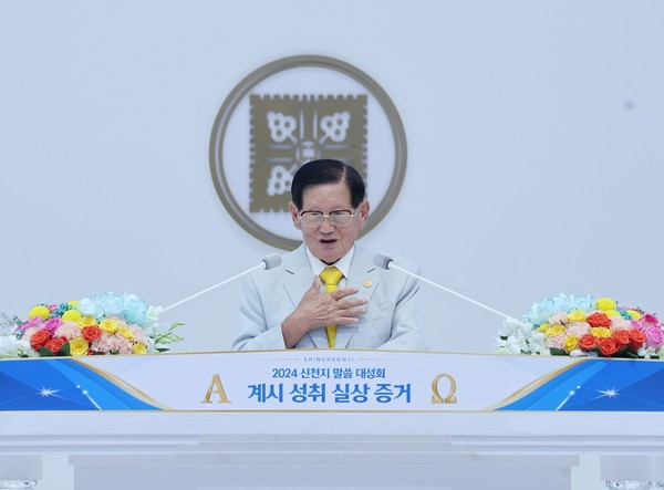 29일 ‘2024 신천지 계시 성취 실상 증거 말씀대성회’가 열린 가운데 수많은 참석자가 강연자로 나선 이만희 총회장을 환영하고 있는 모습. (사진제공=신천지)