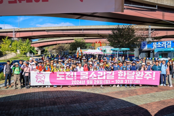 양평군, 2024 물소리길 여행 출정식 열려