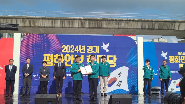 오산시, 민방위 업무발전 유공 경기도지사 기관표창 수상