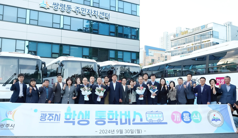 광주시가 광주형 학생 통학버스 운행을 시작했다. (사진제공=광주시)