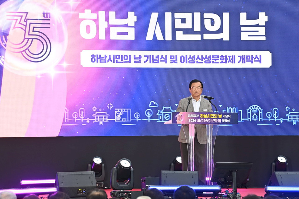 시 승격 제35주년 하남시민의 날을 맞아 기념식과 함께 펼쳐진 이성산성문화제 개막식이 28일 하남문화예술회관 어울마당에서 1500명의 객석을 가득 메우며 성황리에 개최됐다. (사진제공=하남시)