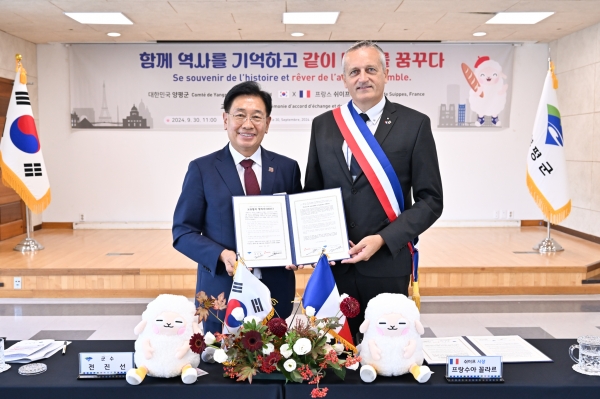 양평군, 프랑스 쉬이프시와 교류협력 체결