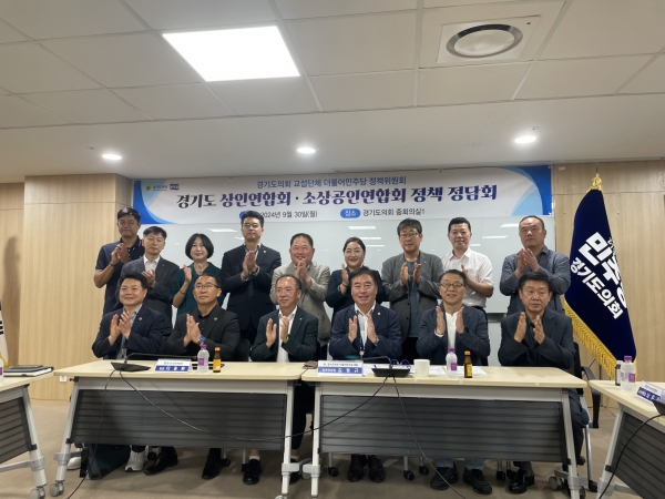 김선영 의원, 경기도상인연합회 정책정담회 참석해 정교한 지원 정책 등 제언