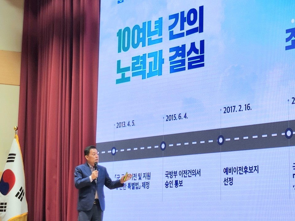 30일 이재준수원시장이 ‘2024년 제4기 수원군공항이전 및 경기통합국제공항추진 시민협의회 워크숍’에서 설명을 하고 있다.(사진=김유정 기자)