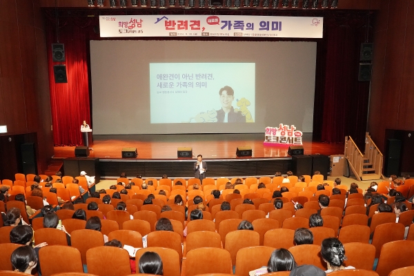 신상진 성남시장 희망성남 토크콘서트 5강 참석