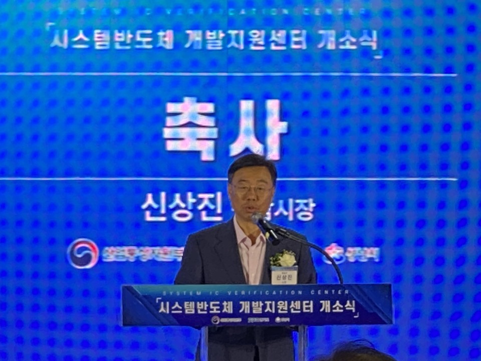 성남시는 30일 전국 최초로 반도체 설계 검증 기반 시설 및 전문인력 지원 서비스를 제공하는 시스템반도체 개발지원센터의 개소식을 열고 본격 운영에 들어갔다. 신상진 성남시장이 인사말을 하고 있다. (사진=장은기 기자)
