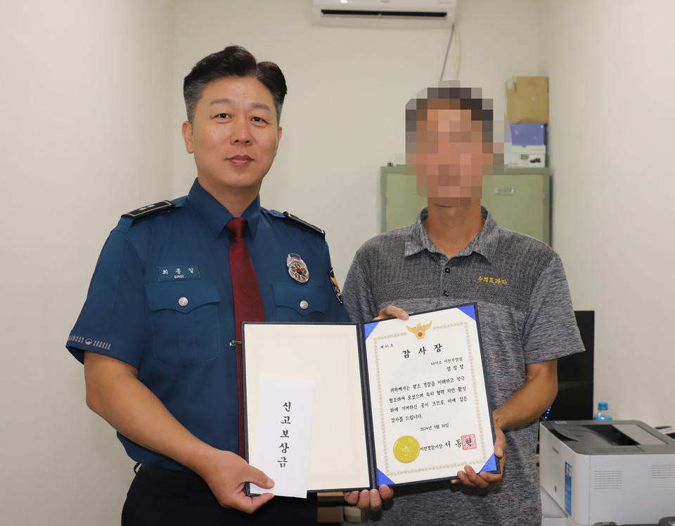 몰카범을 발견하고 신속하게 신고한 다이소 직원이 감사장을 수여받았다. (사진제공=이천경찰서)