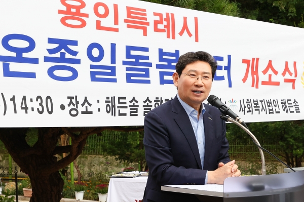 용인특례시, 돌봄 공백 중증발달장애인 위한 ‘용인시 장애인온종일돌봄센터’ 개소