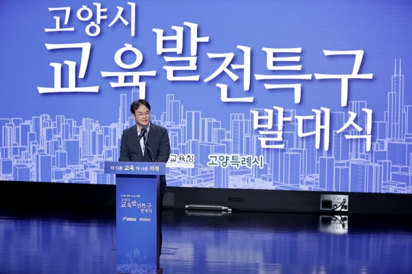 고양시, 32개 학교 환경개선지원…안전하고 쾌적한 교육환경조성